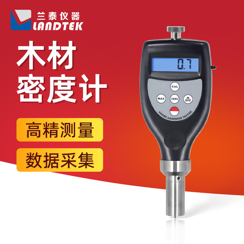 兰泰HT-6510DEN压痕式木材密度计便携式木板家具密度检测仪