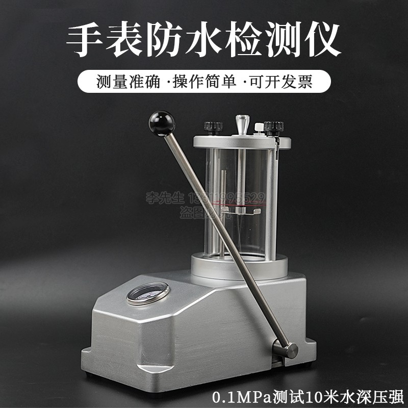 钟表维修用的工具ZSD试水机5555/98密封防水测试仪手表真空试水机