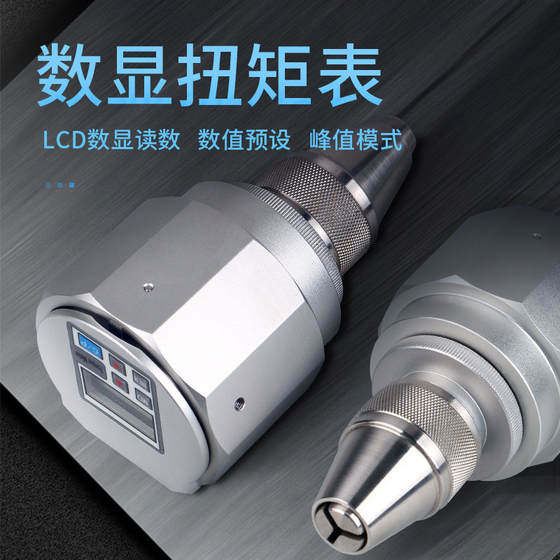 思为数显扭矩表SQBH-1电子显示扭力计表迷你型螺丝扳手扭矩测试仪