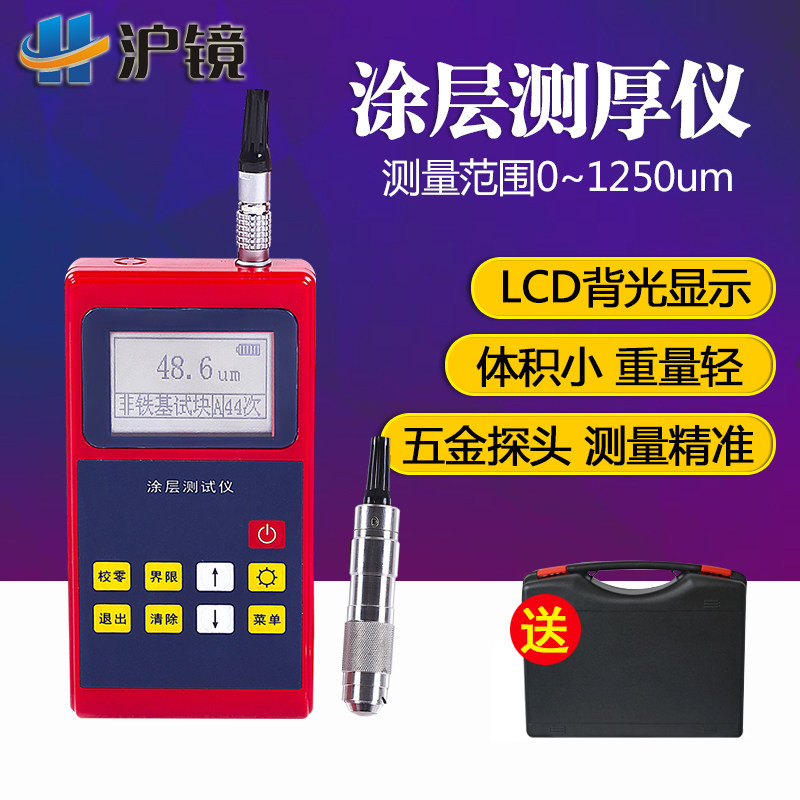 里博涂层测厚仪leeb221漆膜仪二手车油漆电镀层氧化膜厚度检测