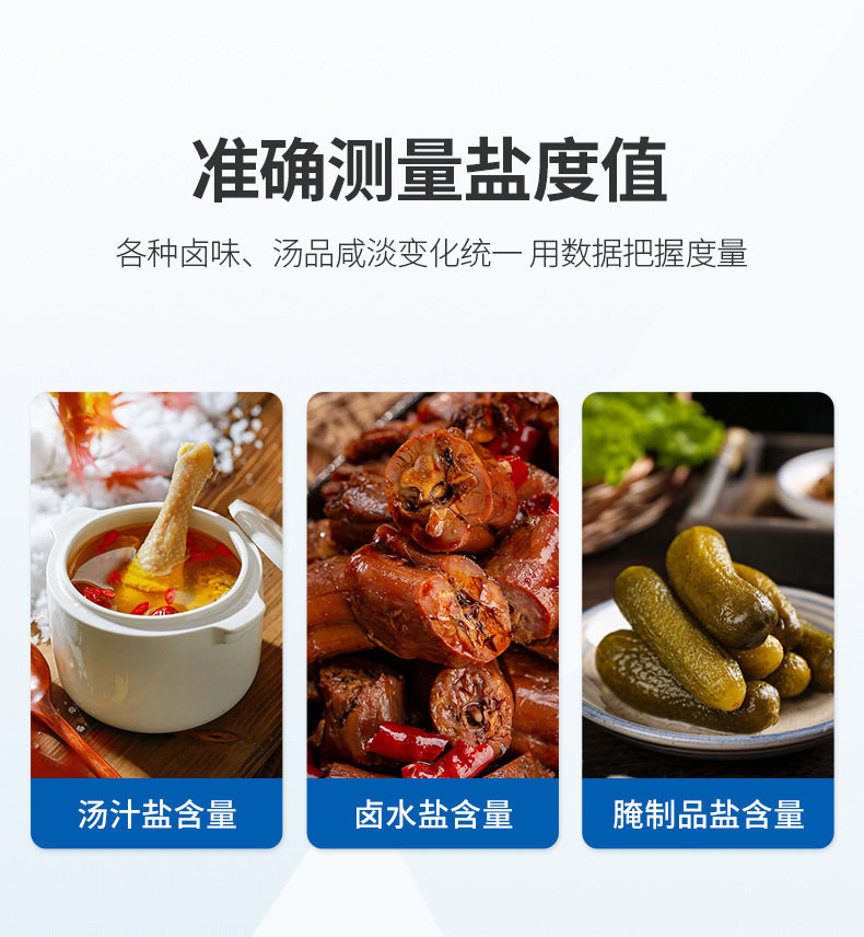 Рефрактометр 南北仪器 数显盐度计amsz-y电子数显水产食品卤水盐度测试仪