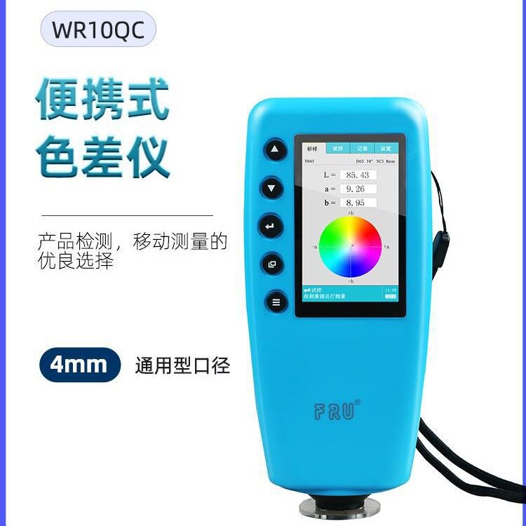 FRU威福WR10QC便携式色差仪油漆涂料测色仪数据线充电器电池WR10