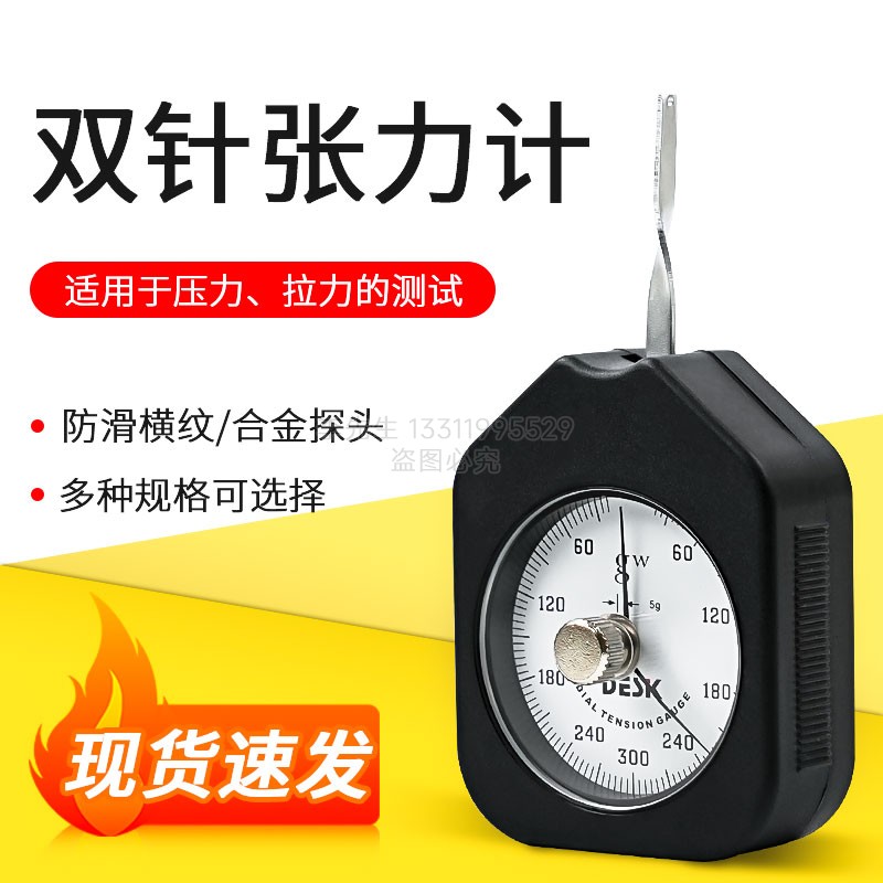 横向张力计指针式手持式HTS单针HTD双针5N测克计500G张力仪