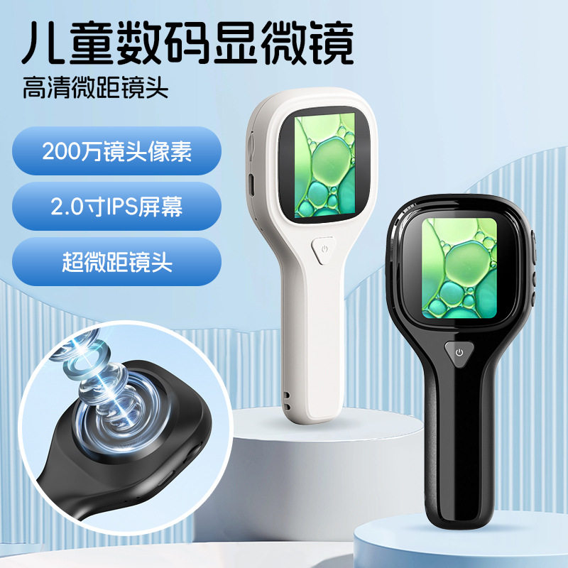 新款便携儿童数码显微镜X101儿童教学高清微距手持电子显微镜
