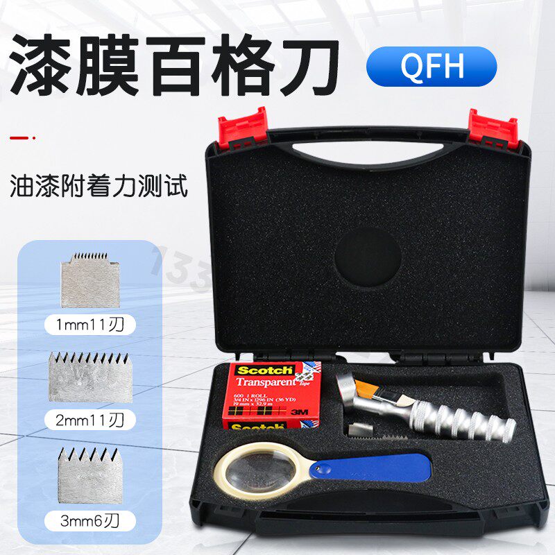 祈工百格刀附着力划格器漆膜划格仪配QFH金属盒百割刀配送刀片