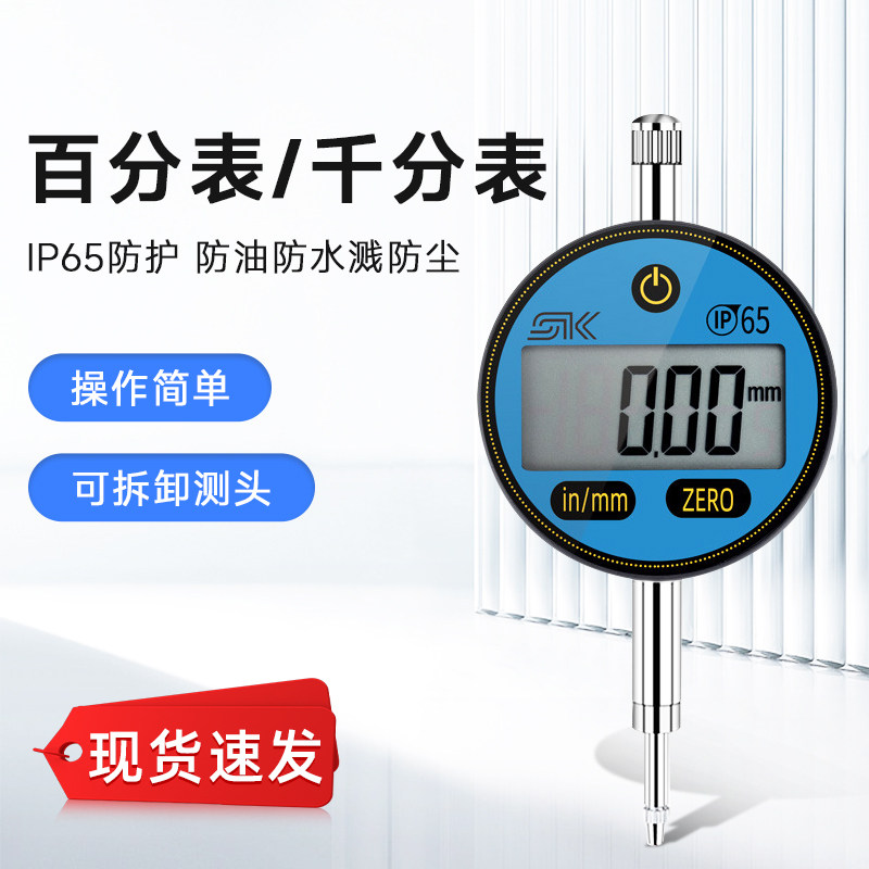 数显百分表一套高精度电子千分表头0-12.7mm25.4校表指示表