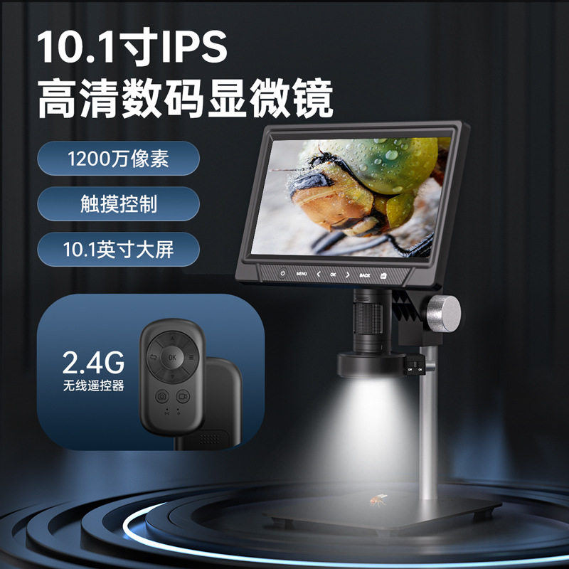 351B 10.1寸手机维修用电子显微镜pcb电路放大镜1200倍便携高清屏