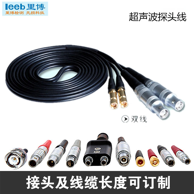 超声波探伤仪双晶探头连接线2C9-2C6 2C9-2C5 2C9-2L5可