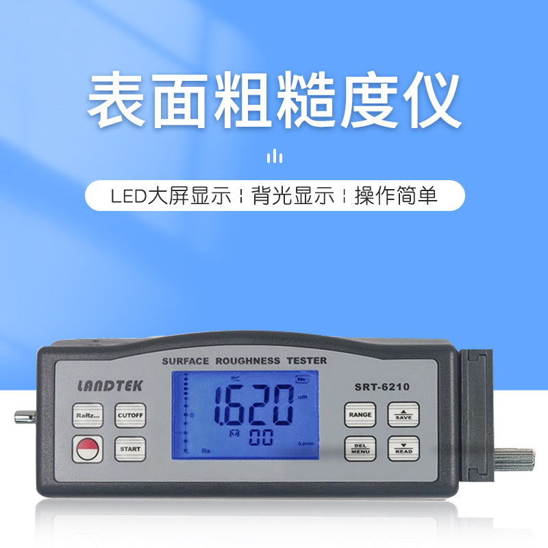 测量机械零件外观粗糙度的表面粗糙度仪粗糙度仪SRT-6210