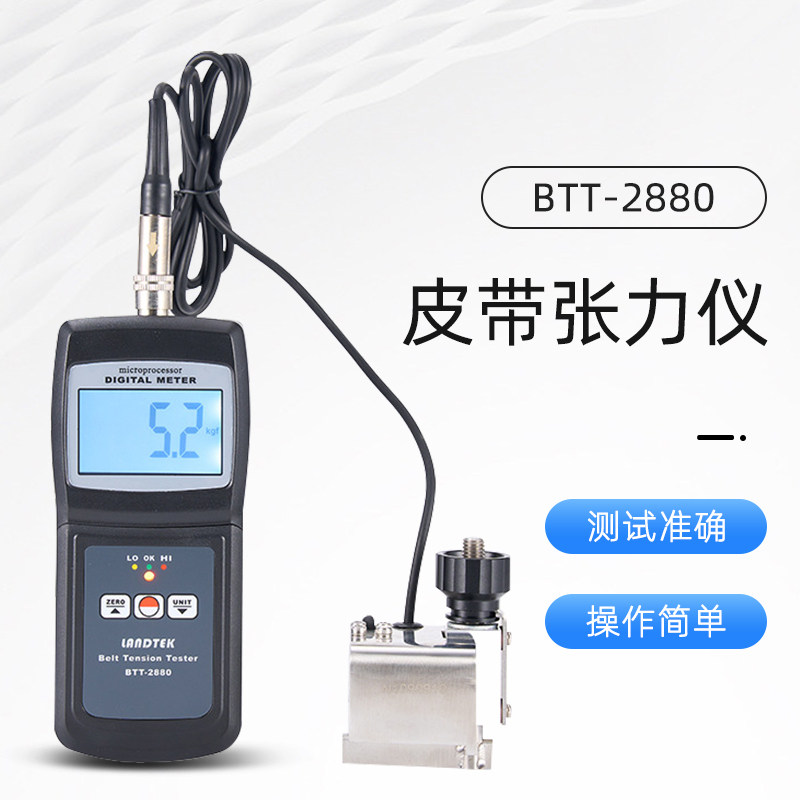 兰泰BTT2880皮带张力计同步带三角带V型带张力测试仪皮带张力仪