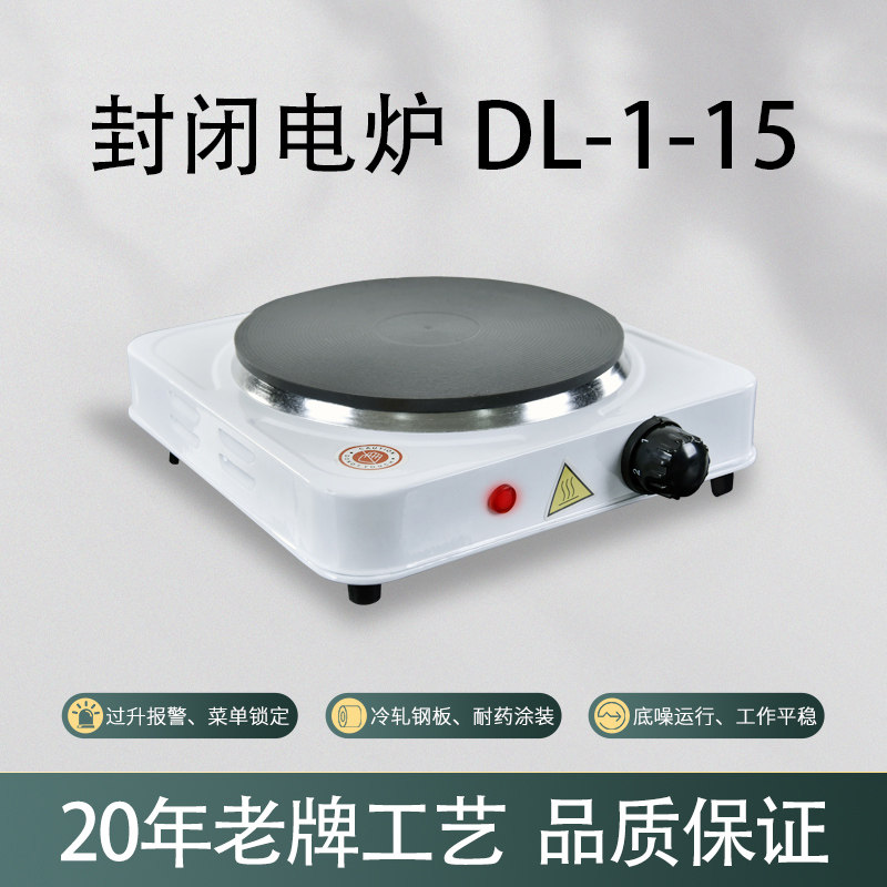 泰斯特 封闭电炉DL-1-15高温小炉子实验设备 加热快电炉加热电炉