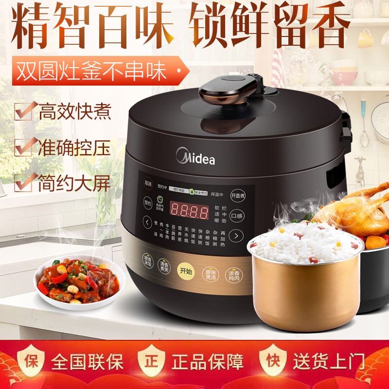 Midea Midea 60Easy203 electronic pressure cooker 6 liters smart double-deck household electric pressure cooker one-click exhaust