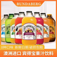 Австралийский блюдберг Bindebaoshui Water Passion Passion Импортный пиво импортированный пиво с QI -вкусом.