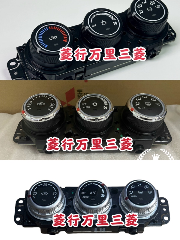 Mitsubishi Lancer Outlander Ac Control Panel Switch Ac Adjustment Heater Switch Original Factory Mitsubishi Lancer Outlander Ac Control Panel Switch Ac Adjustment Heater Switch Original Factory