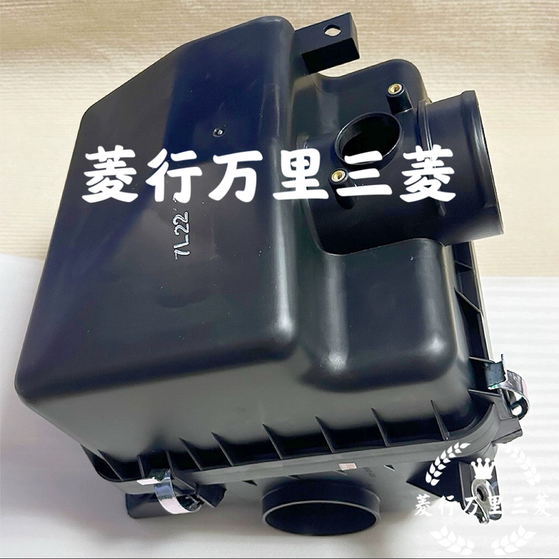 Mitsubishi Pajero Jinchang Air Filter Housing Air Filter Housing Assembly Base Upper and Lower Housing Box Original Factory