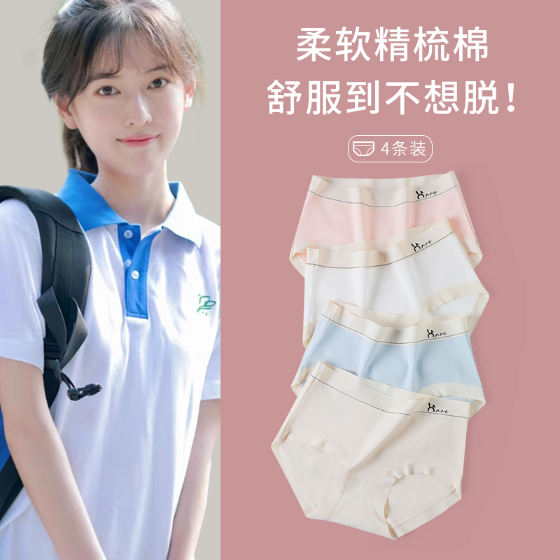 Pure Cotton Underwear for Female Junior High School Students, High School Students, Mid-High Waist, 14-18 Years Old, Puberty Development Period, Student Triangle Shorts Pure Cotton Underwear for Female Junior High School Students, High School Students, Mid-High Waist, 14-18 Years Old, Puberty Development Period, Student Triangle Shorts