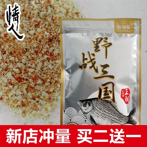 渔情人 Приманка малая медицина формула выделенная карпа приманка красная приманка