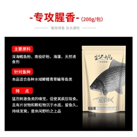 3 упаковки из 600 граммов рыбной запаха Комплексная приманка можно ловить за все четыре сезона.