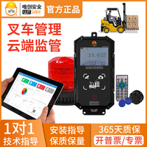 Forklift driving data background management statistics GPS positioning speed limit alarm fleet real-time monitoring