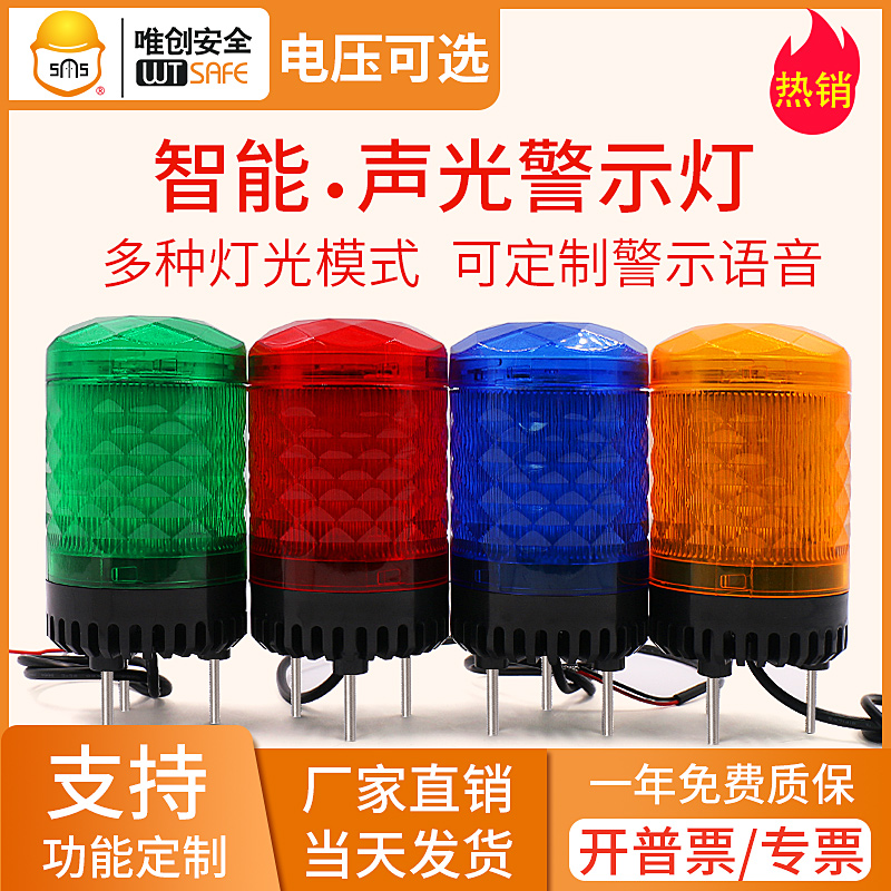 Victron SF-902 sound and light alarm 220V rotating flash alarm flashing led warning signal light 24V12V