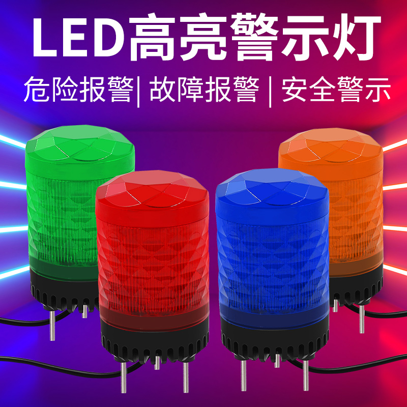 SF-902 magnetic attraction silent rotary bursting alarm flashing lights 220V24V12V signal led flash warning light