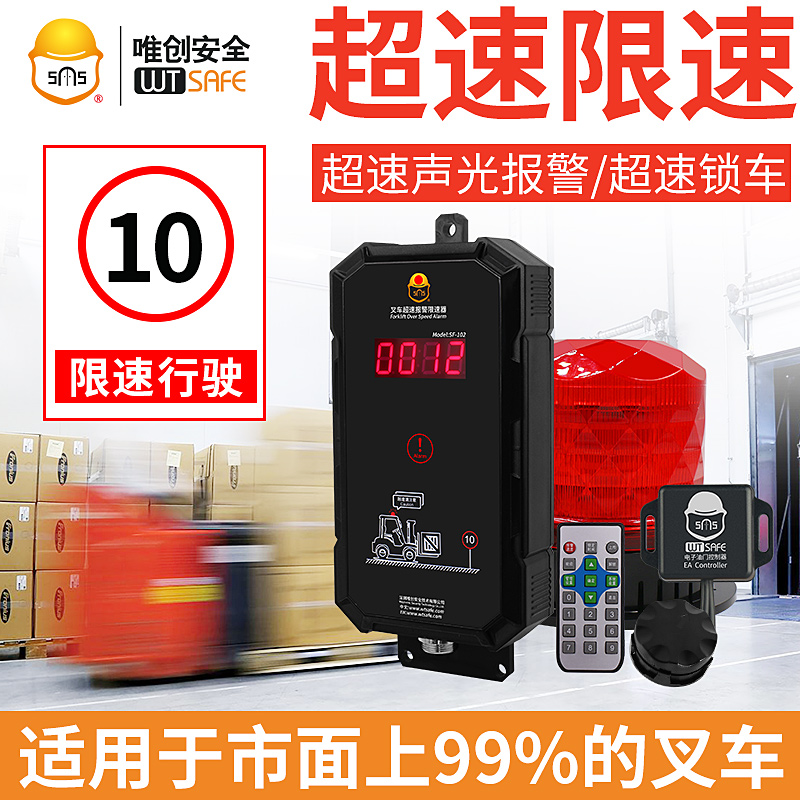 Vitron battery forklift speed limiter Linde Heli oil-fired forklift overspeed alarm tractor overspeed flame extinguisher