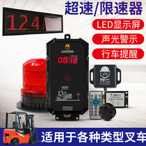 Wichuang LED speed display forklift overspeed alarm fuel electric speed limiter vehicle safety management system