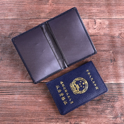 Кожаные дорожные сертификаты Защита