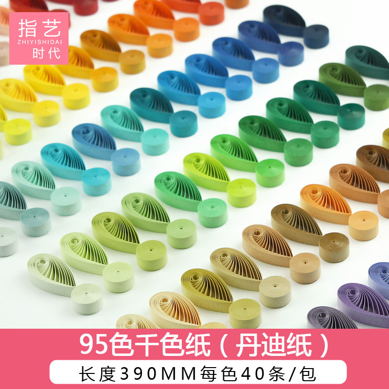 Finger Art Era Japan Imports Selected 7 Thrones conhigh 95 Color one thousand color paper Dandy Paper Quiiling Paper High-end Monochrome Roll Bar Straight Dress Suit Pure Color 390mm Long