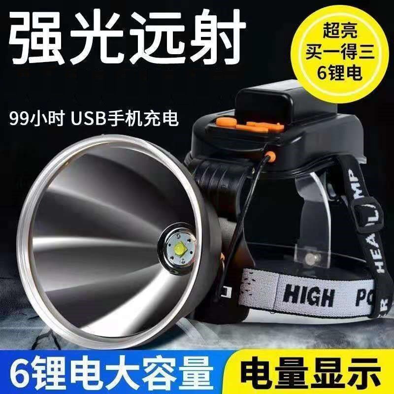 High-brightness high-power yellow light headlight rechargeable head-mounted fishing ultra-long battery life astigmatism large outdoor flashlight