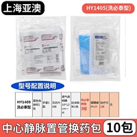 HY1405 тип хлоргексидина [10 упаковок]