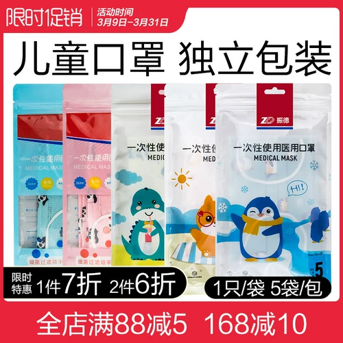 Одноразовая детская дышащая медицинская маска, упаковка подходит для мужчин и женщин