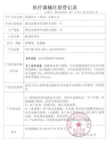 60 таблеток стабильных медицинских стерильных стерильных стерильных кусочков одноразовая стерилизованная стерилизованная хирургическая марлевая заправка 7,5 см