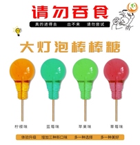Net Red big bulb sugar super large lollipop spherical bulb sugar cant get out non hollow glowing bar Candy 1