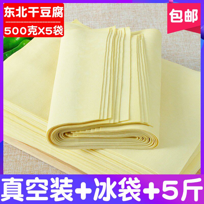 Northeast dry tofu skin thin ultra-thin Jilin Province Heilongjiang Liaoning Jinzhou specialty elm handmade thousands of sheets of bean skin is