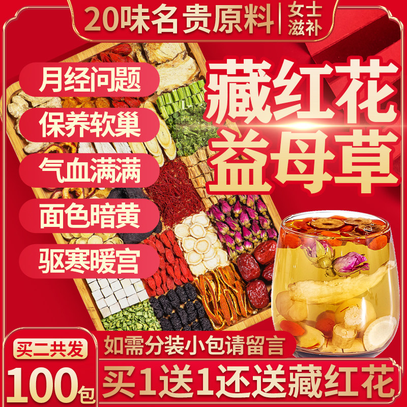 Red Date Gui Round Medlar Tea Woman Air Supplement Rose Flowers Tea Nourishing Raw Tea Beauty Conditioning Girls Qi And Blood Palace Chill