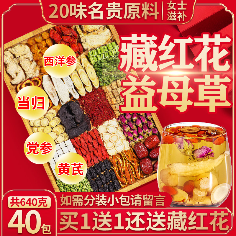 Red jujube longan medlar tea women invigorate qi rose tea nourishing blood health tea beauty conditioning girls qi and blood palace cold