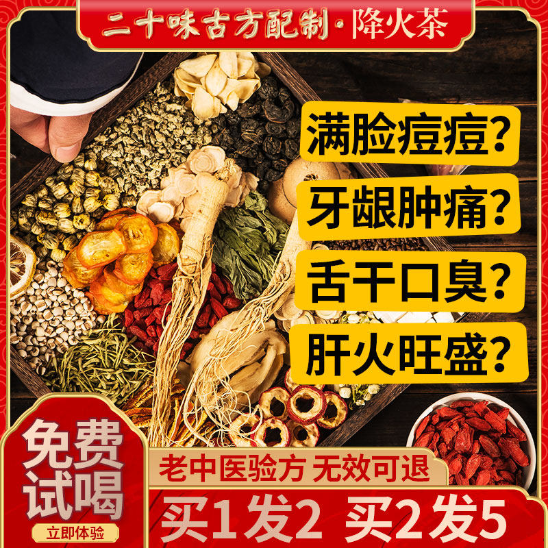 Honeysuckle Tea Chrysanthemum non-clear fire to fire and cool tea to clear the heat and detoxifying and detoxifying and anti-acne men and women