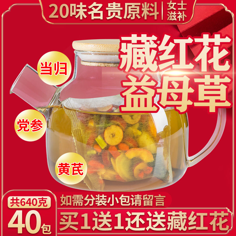 Nourishing Tea Woman Non-Conditioning Palace Chill Qi Blood Double Tonic Blood Supplement Blood Qi Nourishing Blood Menstrual Eight Precious Tea Female Flower Tea Combination