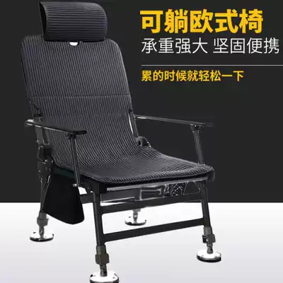 European portable fishing chair 2020 All-terrain foldable lifting fishing chair table fishing chair can lie multi-function fishing gear