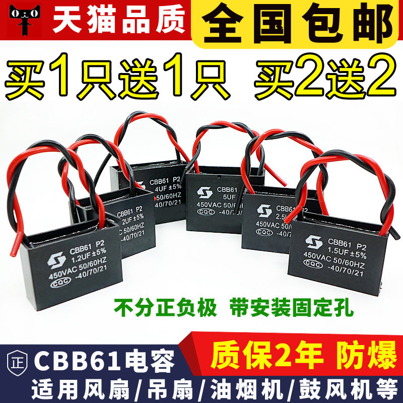 cbb61 capacitor 450v 1 4 5 10uf Start of capacitive ventilator exhaust fan start capacitor