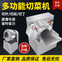 Vegetable cutting machine multifunctional electric potato shredder slicer stainless steel radish shredder cutting machine commercial