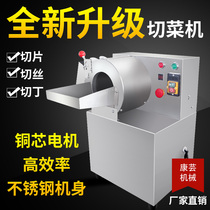 Electric potato shredding machine Commercial cutting machine Stainless steel radish food shredding machine Hawthorn red potato machine
