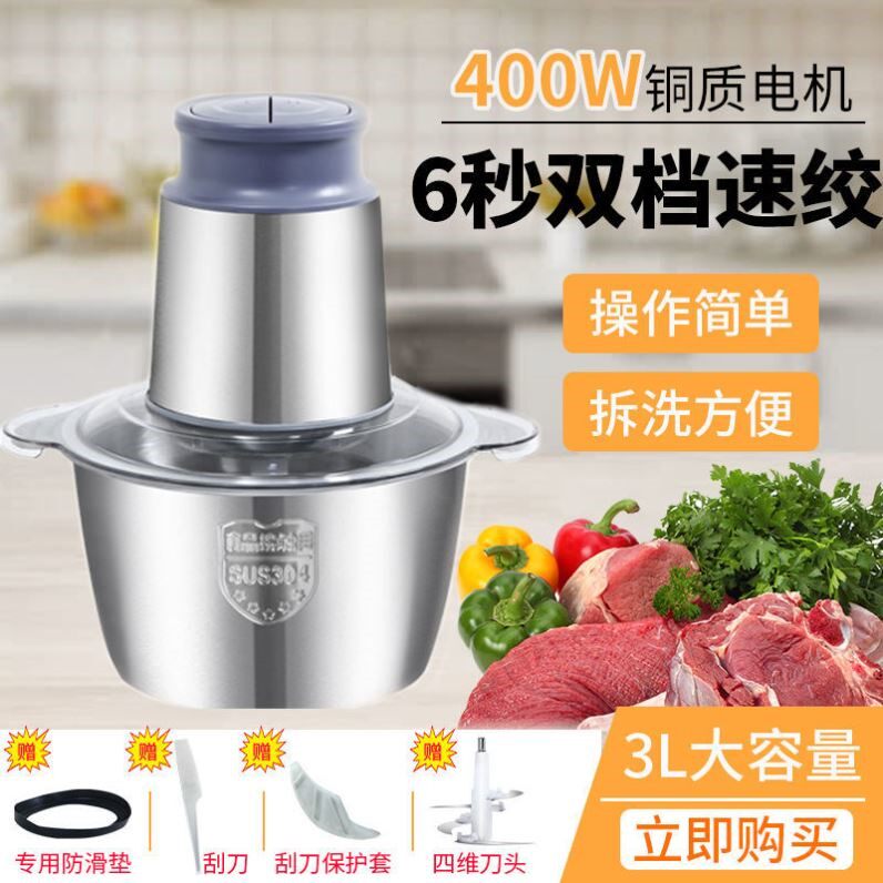 Meat Cooking Machine Home Commercial Electric Multifunction Kitchen Stainless Steel Glass Water Dumplings Meat Stirring Cuisine