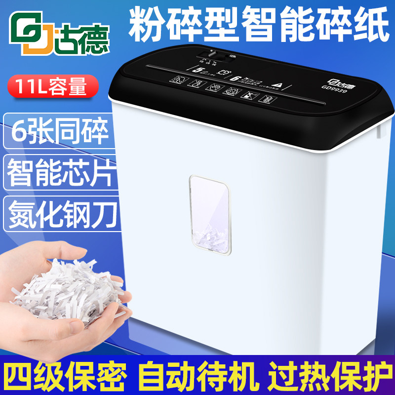 Goode 9939 Small Shredder High Power Confidential Office Commercial Paper Paper Granular electric shredder Home portable Mini Jingma A4 information Waste paper full automatic crusher
