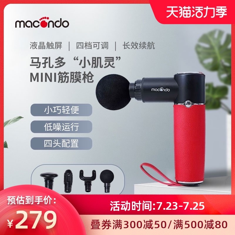 Macondo MINI Muscle Spirit MINI Fascia gun Muscle relaxation Running fitness massager