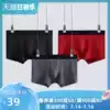 Macondo antibacterial quick-drying running four corners underwear 3 0 men's marathon underwear breathable antibacterial anti-wear leg quick-drying