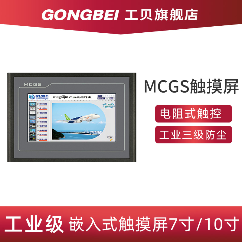 Kunlun Tongtai touch screen MCGS 7 inch TPC7012EL 7022Ew 7032KT 1031ki 1071Gi