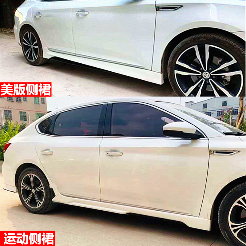 Suitable for 17-19 famous barons MG6 retrofit beauty version sports side skirt hem front and back lips small surround anticollision strips