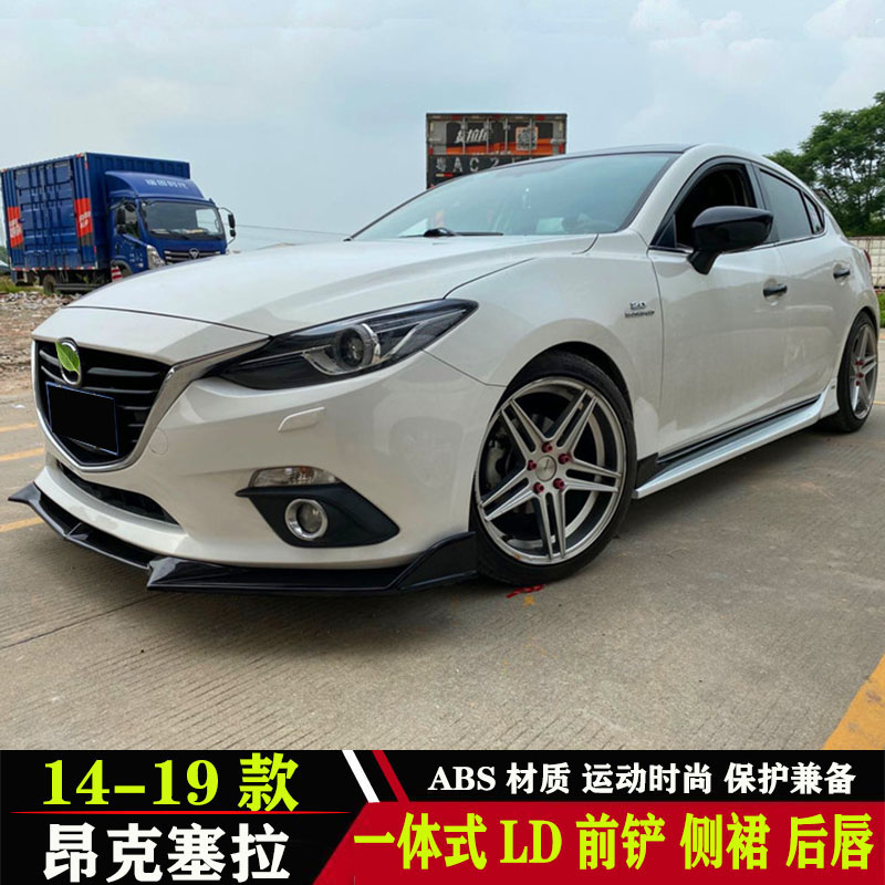 14-19 Mazda3 Angkesaila modified front shovel side skirt back lip size surrounding bumper trim